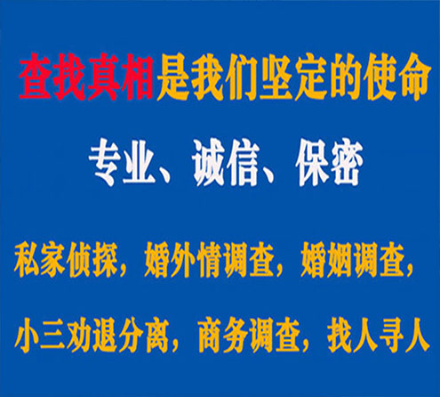 关于普兰店智探调查事务所